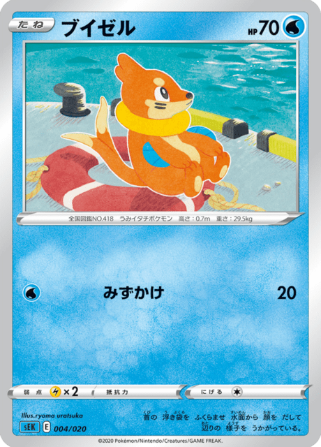 Buizel