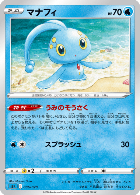 Manaphy