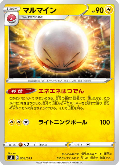 Electrode