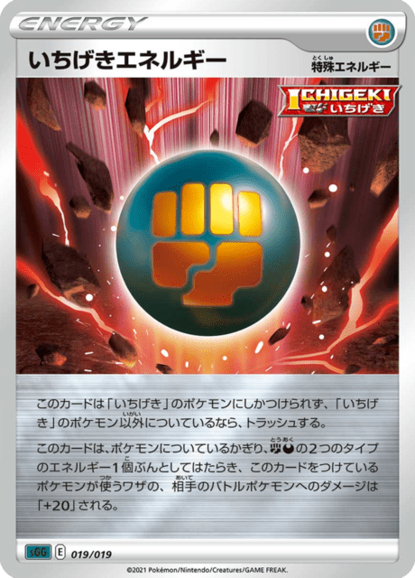 Single Strike Energy