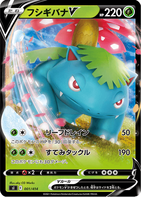 Venusaur V
