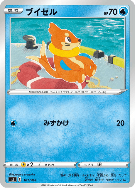 Buizel