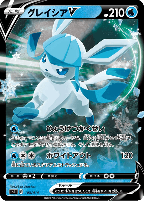 Glaceon V