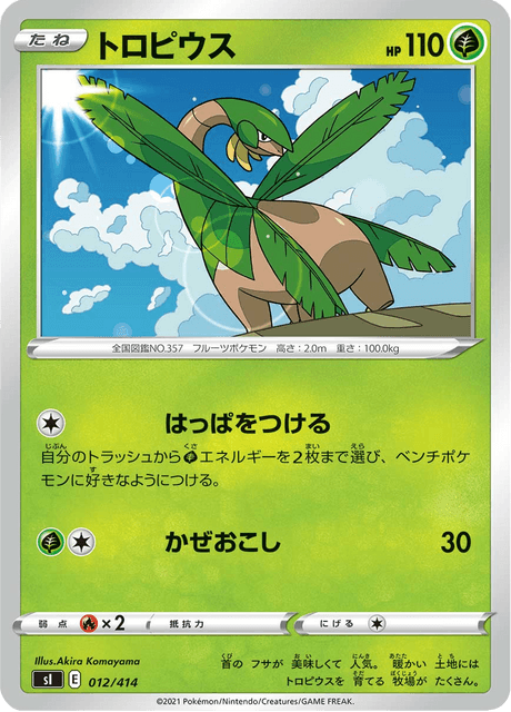 Tropius