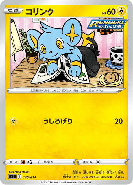 Shinx