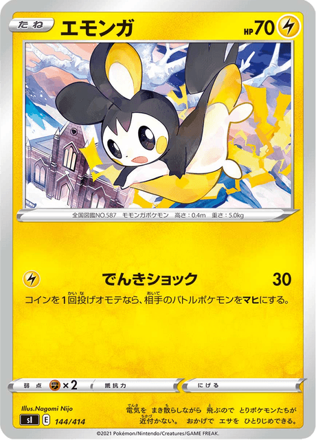 Emolga