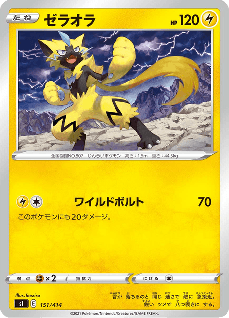 Zeraora
