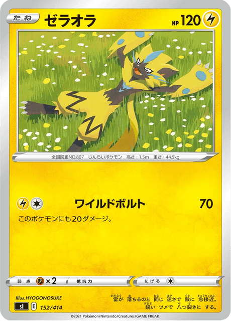 Zeraora