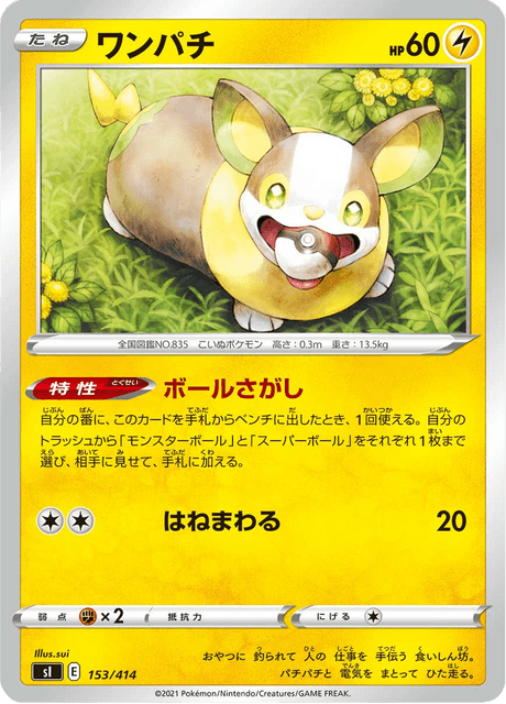 Yamper