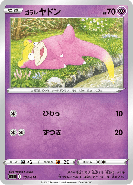 Galarian Slowpoke