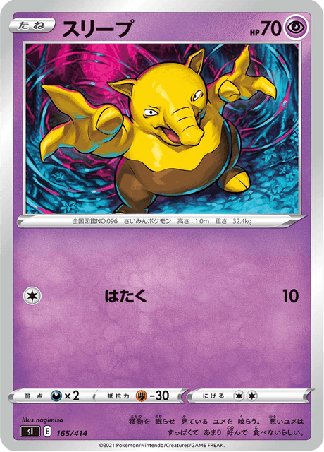 Drowzee
