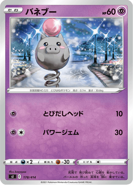 Spoink
