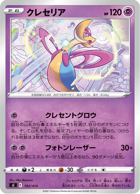 Cresselia