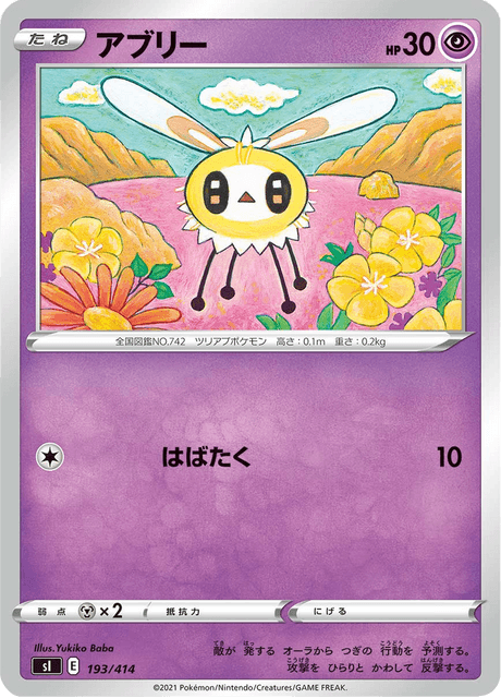 Cutiefly