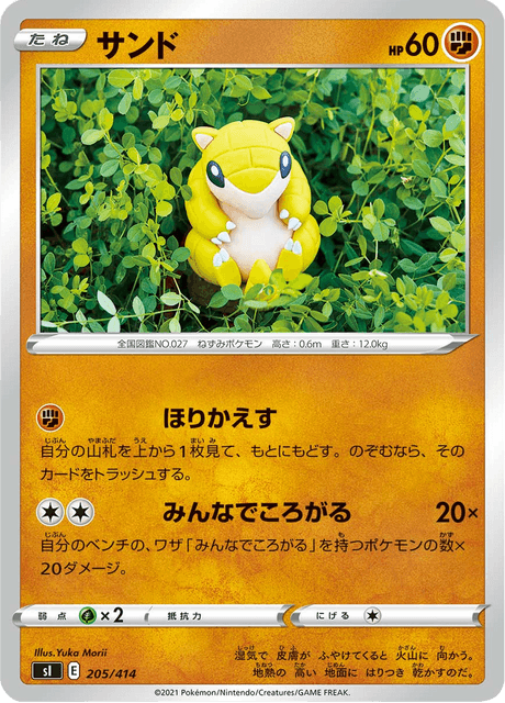 Sandshrew
