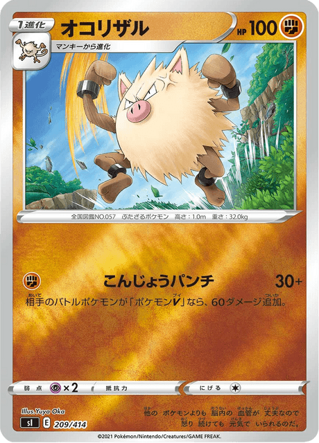 Primeape