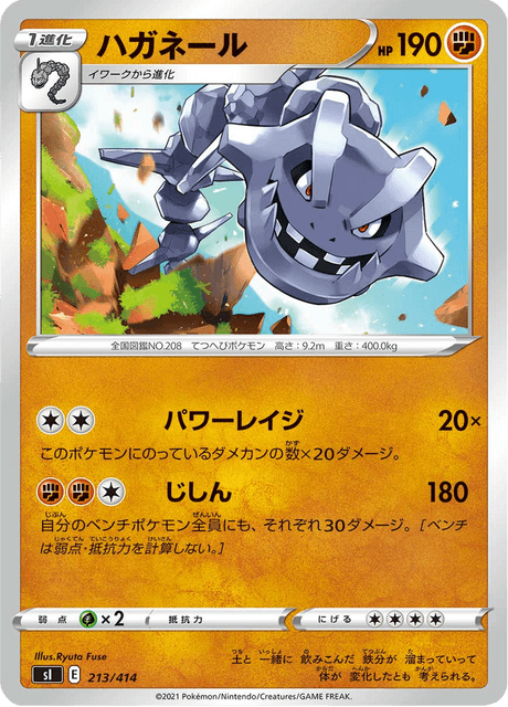 Steelix