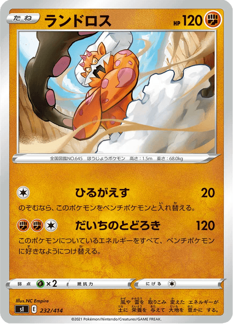 Landorus