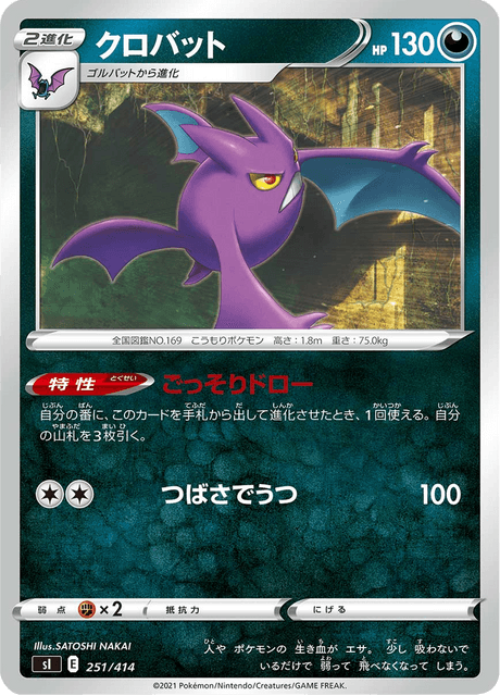 Crobat