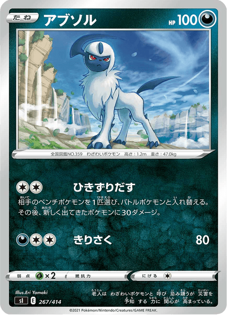 Absol