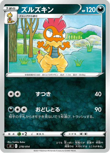 Scrafty