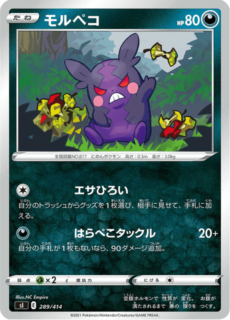 Morpeko