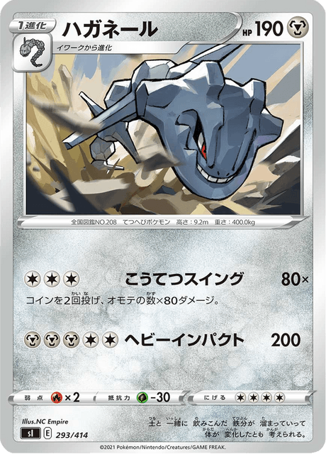 Steelix