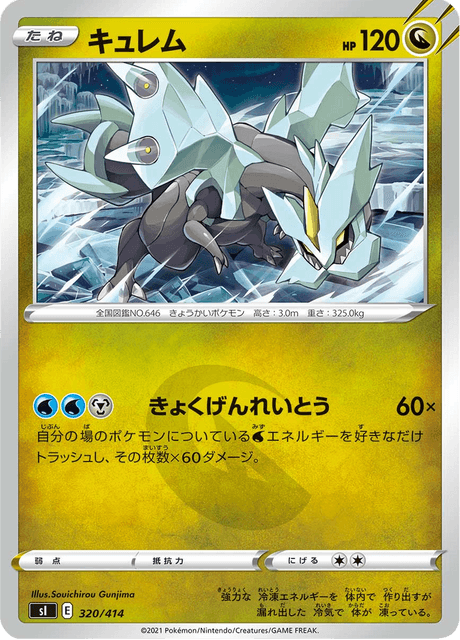 Kyurem
