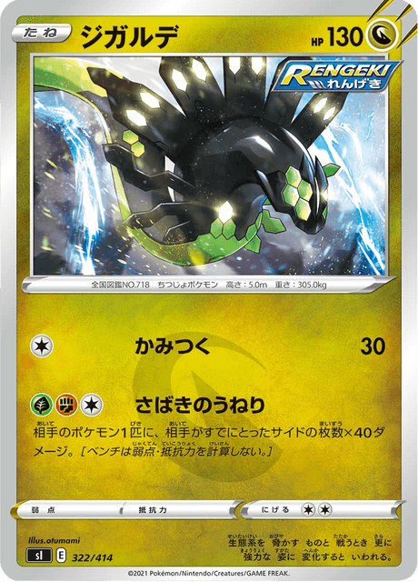 Zygarde