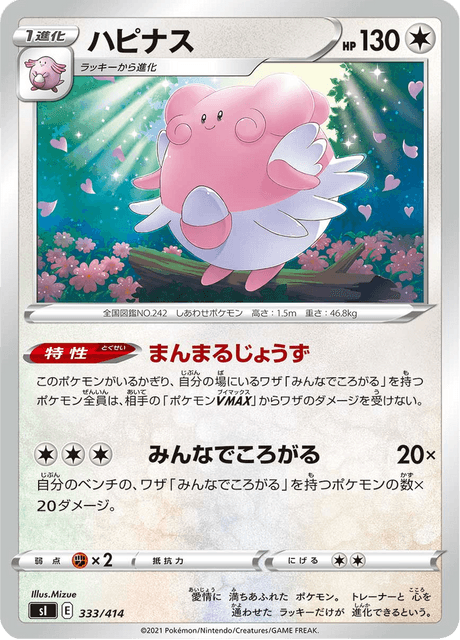 Blissey
