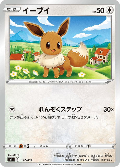 Eevee