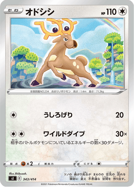 Stantler