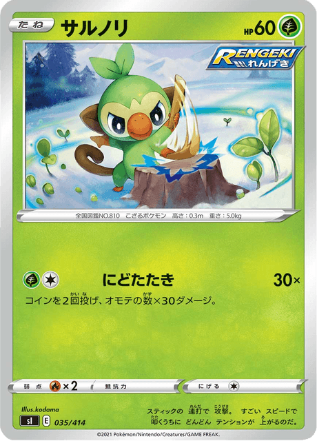 Grookey