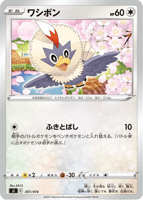Rufflet
