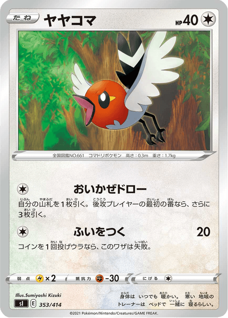 Fletchling