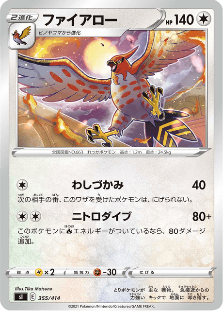 Talonflame