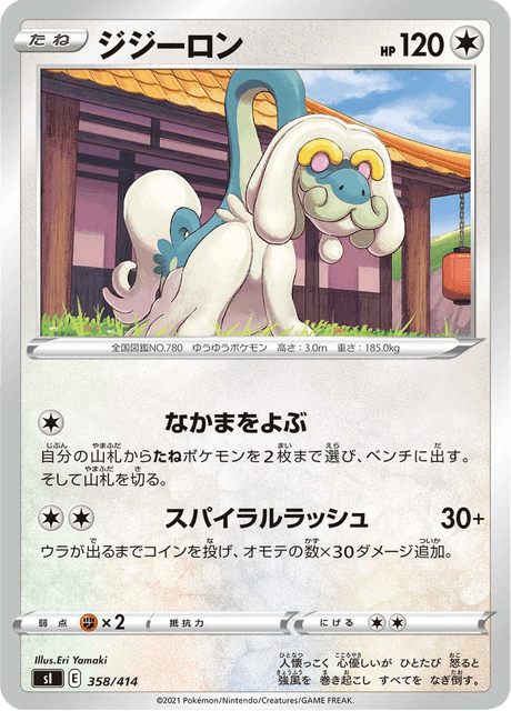 Drampa