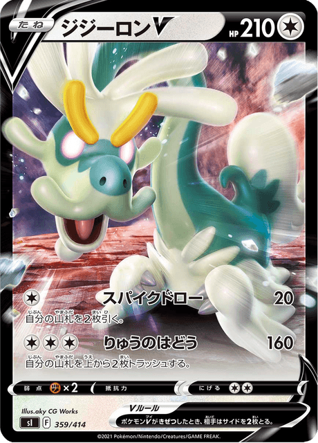 Drampa V