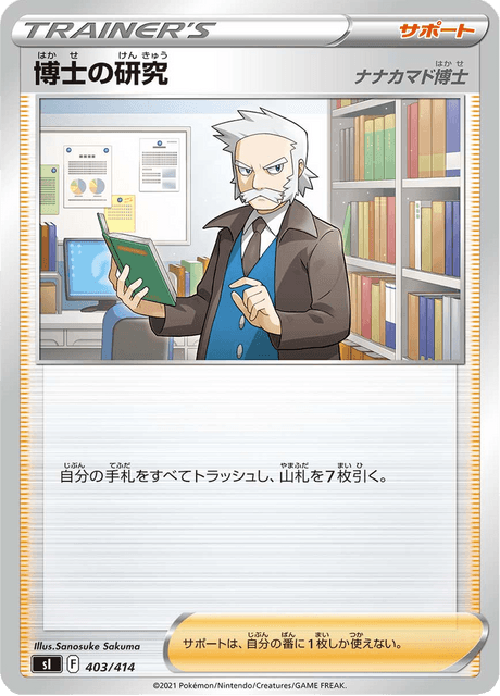 Professor's Research