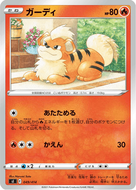 Growlithe