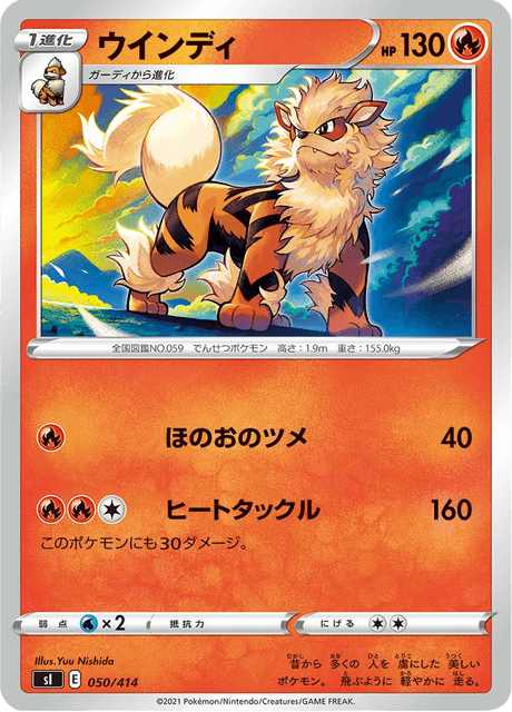 Arcanine
