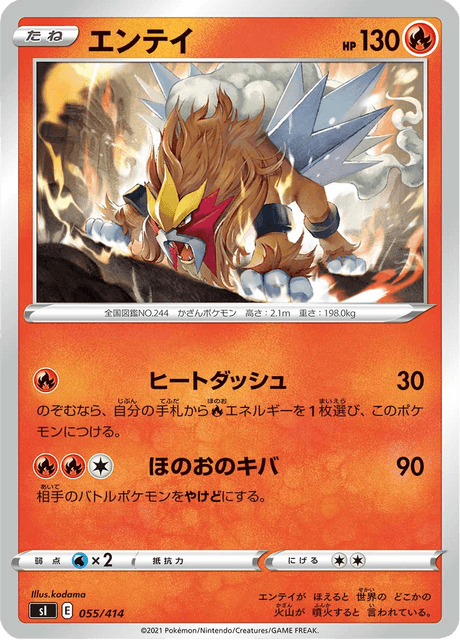 Entei