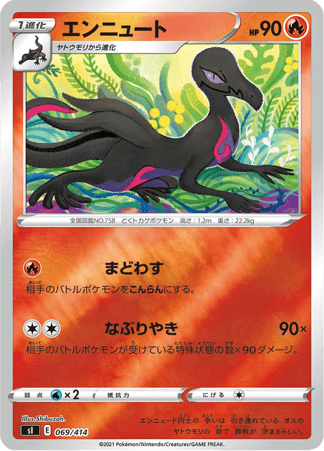 Salazzle