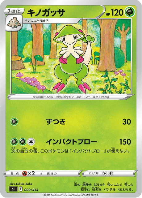Breloom