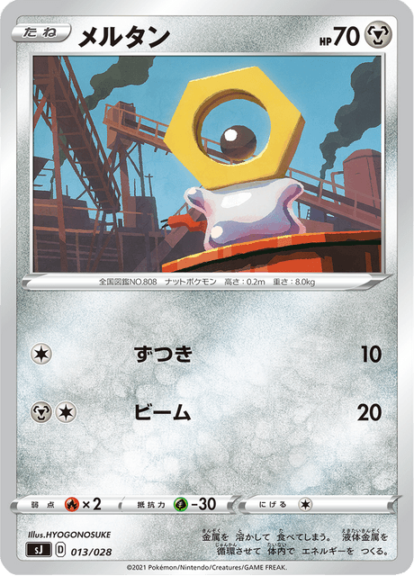 Meltan