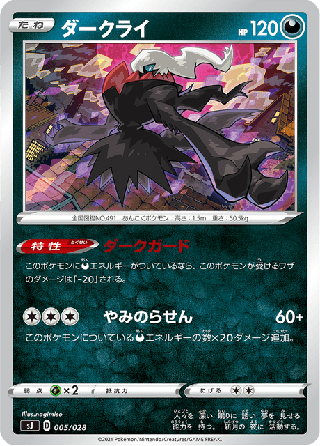 Darkrai