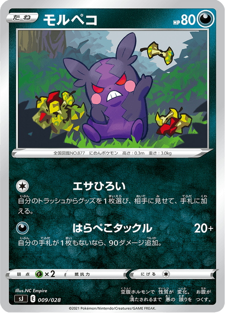 Morpeko