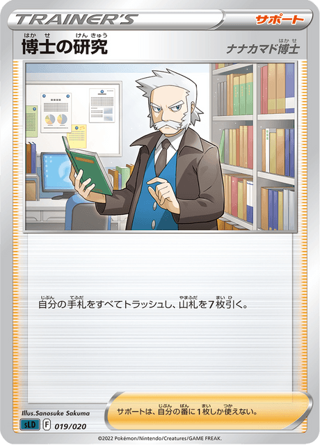 Professor's Research