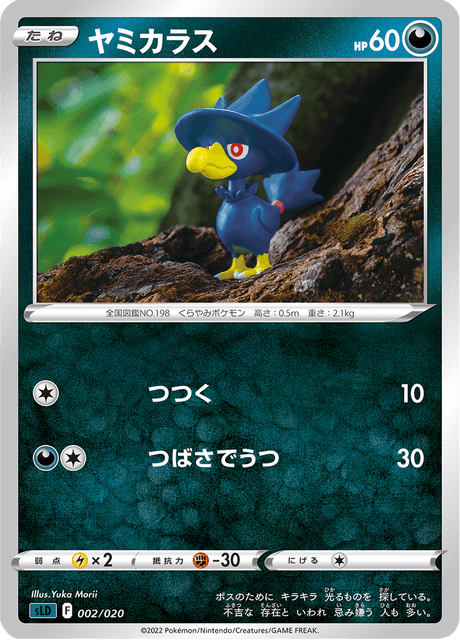 Murkrow