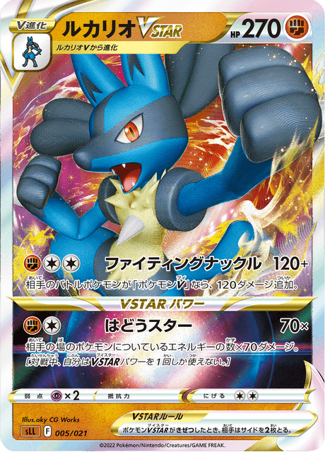 Lucario VSTAR